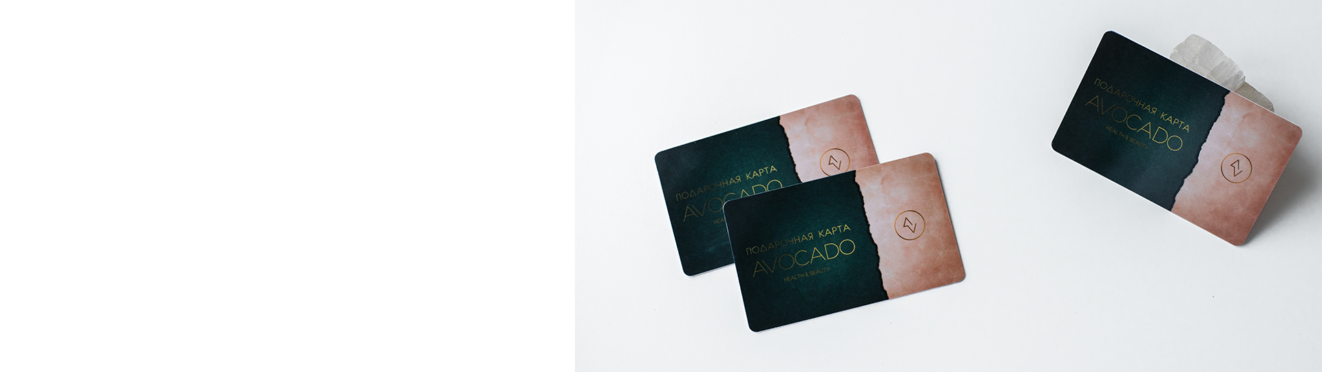 Подарочная <br>карта AVOCADO: Подарите выбор любимому человеку, <br>другу или коллеге